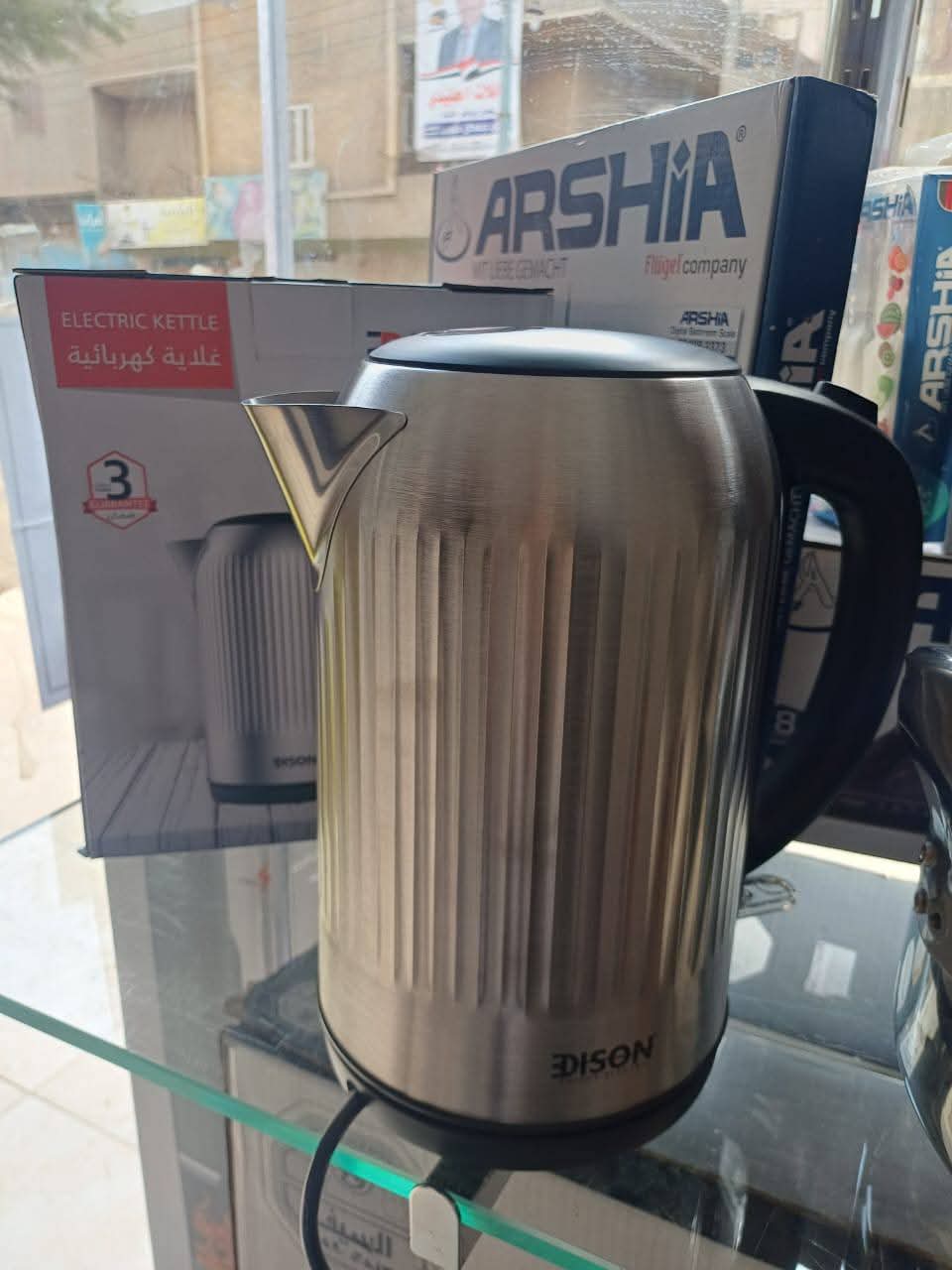 كاتيل إديسون